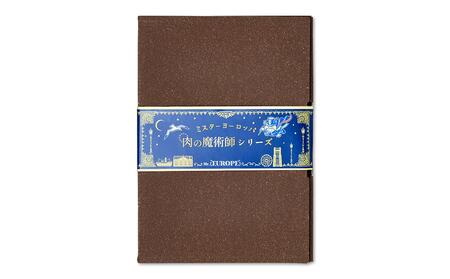 肉の魔術師シリーズ レトルトセット【4種4パック入り】