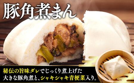 ブタまん・豚角煮まん・チャーシュー包・エビ入り焼売のセット（横浜中華街　江戸清）