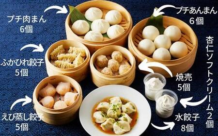 点心セット蓮花(7種37個)