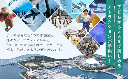 横浜・八景島シーパラダイス ワンデーパス（水族館4施設＋アトラクション）大人2名さま＋小中学生1名さま | 神奈川県横浜市 |  ふるさと納税サイト「ふるなび」