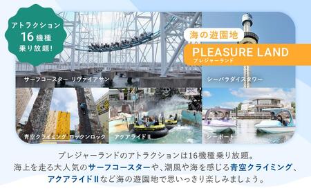 横浜・八景島シーパラダイス　ワンデーパス（水族館4施設＋アトラクション）大人2名さま＋小中学生2名さま