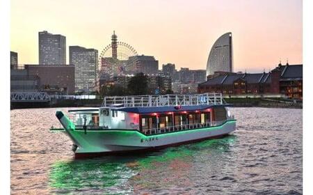 横浜港乗合屋形船濱進ペアご招待券(あさなぎ御膳)