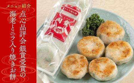 中華饅頭点心詰合せセット（6種 計33個）＜横浜中華街　同發＞