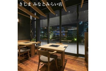 きじま 荒磯コース　ペアご招待券