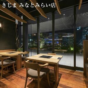 きじま黒毛和牛しゃぶしゃぶ会席  ペアご招待券