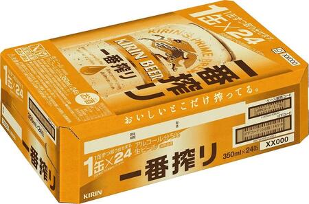 横浜工場製キリン一番搾り生ビール　350ml １ケース（24本入） | 一番搾り キリン一番搾り キリンビール 麒麟ビール 一番搾りビール 一番搾り350ml ビール 缶ビール ビール350ml 横浜工場製一番搾り 人気ビール おすすめビール