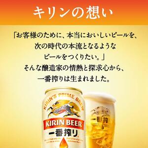 横浜工場製キリン一番搾り生ビール　350ml １ケース（24本入） | 一番搾り キリン一番搾り キリンビール 麒麟ビール 一番搾りビール 一番搾り350ml ビール 缶ビール ビール350ml 横浜工場製一番搾り 人気ビール おすすめビール