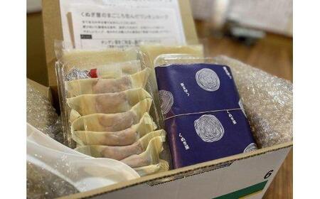 ワンタンスープ専門店横浜くぬぎ屋手作りワンタンスープ（２人前） | 中華 総菜 スープ