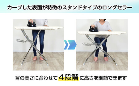 サイトウ・アイロン・ボード スタンドタイプ HS-06(ホワイト) | アイロン台