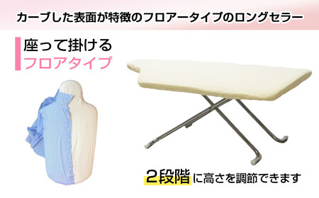 サイトウ・アイロン・ボード フロアータイプ LS-01(ブラック)|折りたたみ 軽量 安定性抜群 アイロン台 家事用品|人気 おすすめ 送料無料|神奈川県 横浜市