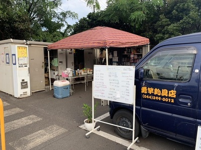 釣り体験に必要な釣り具・釣りエサ等の引換券1,500円分