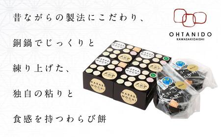 『釜揚げわらび餅』　『プレミアムわらび餅』のギフトセット