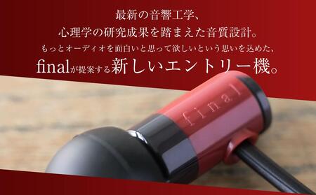 【5191】【RED】final E1000C　ハイレゾイヤホン