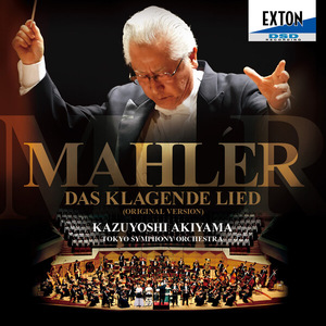 音楽のまち・かわさき　東京交響楽団応援CDセットA