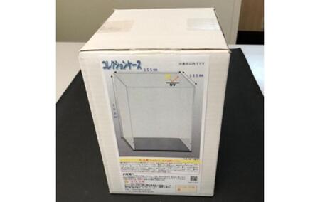 コレクションケース 　UVカット、振動に強く積み重ねOK！　大切にしたいコレクションを守る！