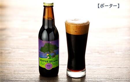 川崎のクラフトビール ブリマーブルーイング ビール6本セット