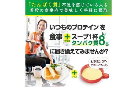 「クノール(R)たんぱく質がしっかり摂れるスープ」 コーンクリーム 15袋入