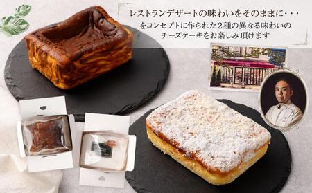 【フランセーズ　ラポルテ】2種の味が楽しめる「Wチーズケーキ」