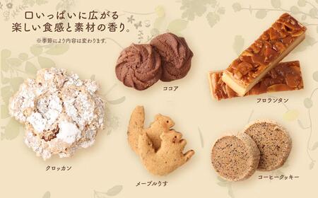 おやつ便Ｂ ～季節の焼菓子＆ジャムの詰め合わせ～