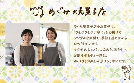 宮前区産 新鮮卵のはちみつマドレーヌ 8個入り