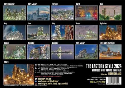 【2024年版】工場夜景カレンダー『THE FACTORY STYLE 2024』（ 壁掛け版・卓上版 セット）