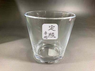 オリジナル名入れおしゃれガラスコップ　2個セット