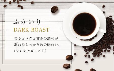 6ヶ月定期便／コーヒー豆3種480ｇ詰合せ：Nif Coffee(ニフコーヒー)川崎市