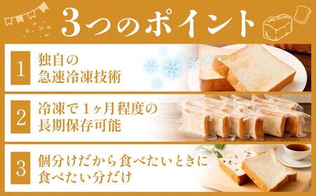 川崎生まれの高級食パン「もちふわオモチ」プレーン1箱