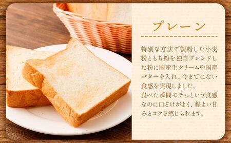 川崎生まれの高級食パン「もちふわオモチ」プレーン1箱