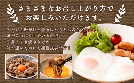 単なる平飼いではない究極の卵『わたしたちのぷらいどたまご』3パック（30個）セット