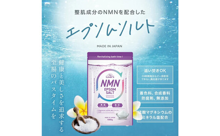 インフィニティー(株)エプソムソルトNMN入浴剤(1000g×2個)