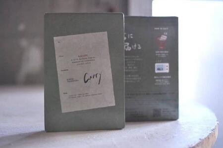 君に届けるカレー　10個
