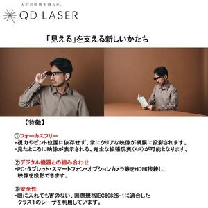 QDレーザ　網膜投影ヘッドマウントディスプレイ　RETISSA Display II（レティッサ　ディスプレイ  2）3点セット　【RETISSA  Display II / RD2CAM / 軽量化フレーム】