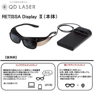 QDレーザ　網膜投影ヘッドマウントディスプレイ　RETISSA Display II（レティッサ　ディスプレイ  2）3点セット　【RETISSA  Display II / RD2CAM / 軽量化フレーム】