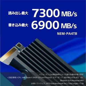 PS5用内蔵SSD 4TB