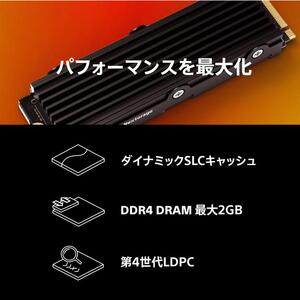 PS5用内蔵SSD 4TB