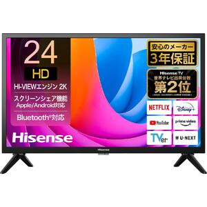 ハイセンス(24A4N)  24インチ ハイビジョン液晶スマートテレビ