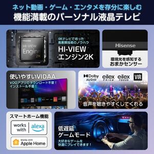 ハイセンス(24A4N)  24インチ ハイビジョン液晶スマートテレビ