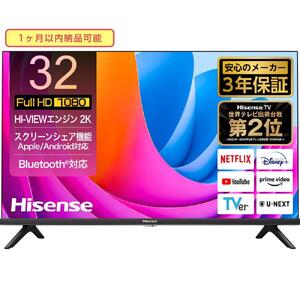 ハイセンス(32A4N) 32インチ フルハイビジョン液晶スマートテレビ