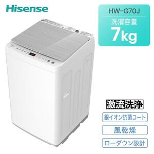 ハイセンス(HW-G70J) 7Kg 全自動洗濯機