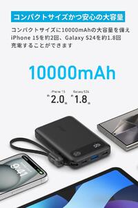 Anker 大容量モバイルバッテリー 10000mAh 川崎限定モデル