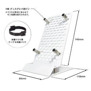 長尾製作所 マウス ディスプレイ台 ホワイト