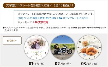 【SM3】写真で作る・オリジナル記念品時計／音声付目覚まし時計