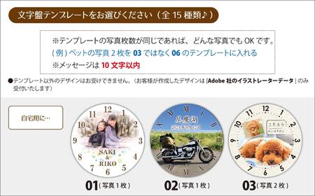 【W81】写真で作る・オリジナル記念品時計／ベルトが選べるクォーツ腕時計