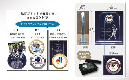 【CK11S】写真で作る・オリジナル記念品時計/クリスタル置き時計