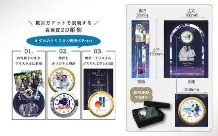 【CK12】写真で作る・オリジナル記念品時計/クリスタル置き時計