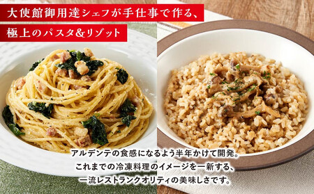 冷凍なのにアルデンテ！大使館シェフの手作り　グルメなパスタ・リゾット＆煮込み料理　食べ比べ贅沢5点セット～大人気商品を厳選！～