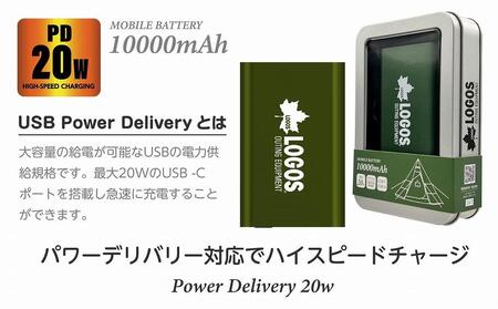 LOGOSモバイルバッテリー 10000mAh PD20W対応 LG-LP124G【グリーン】