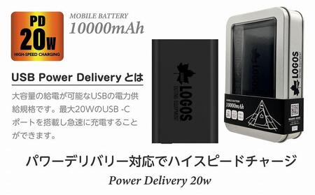 LOGOSモバイルバッテリー 10000mAh PD20W対応 LG-LP124K【ブラック】