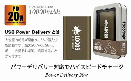 LOGOSモバイルバッテリー 10000mAh PD20W対応 LG-LP124T【カーキ】